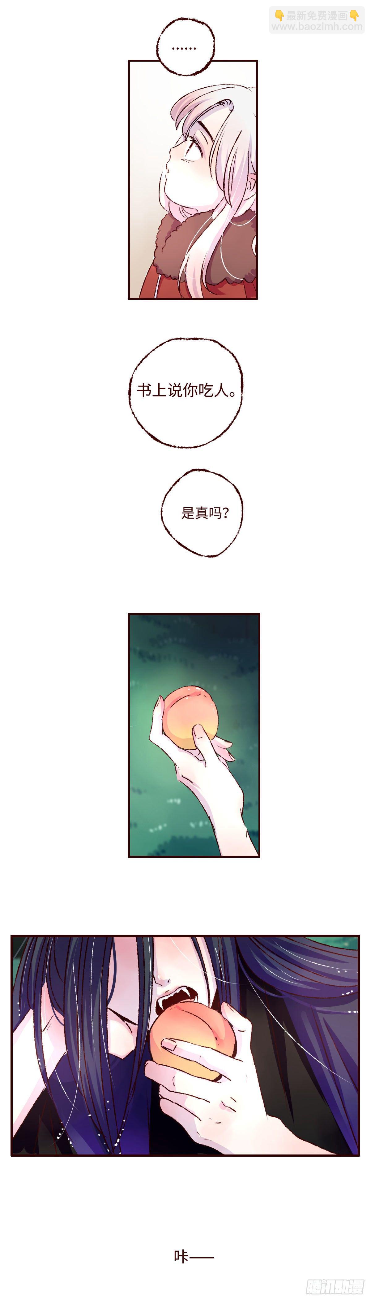 第五回《桃子》-第5话