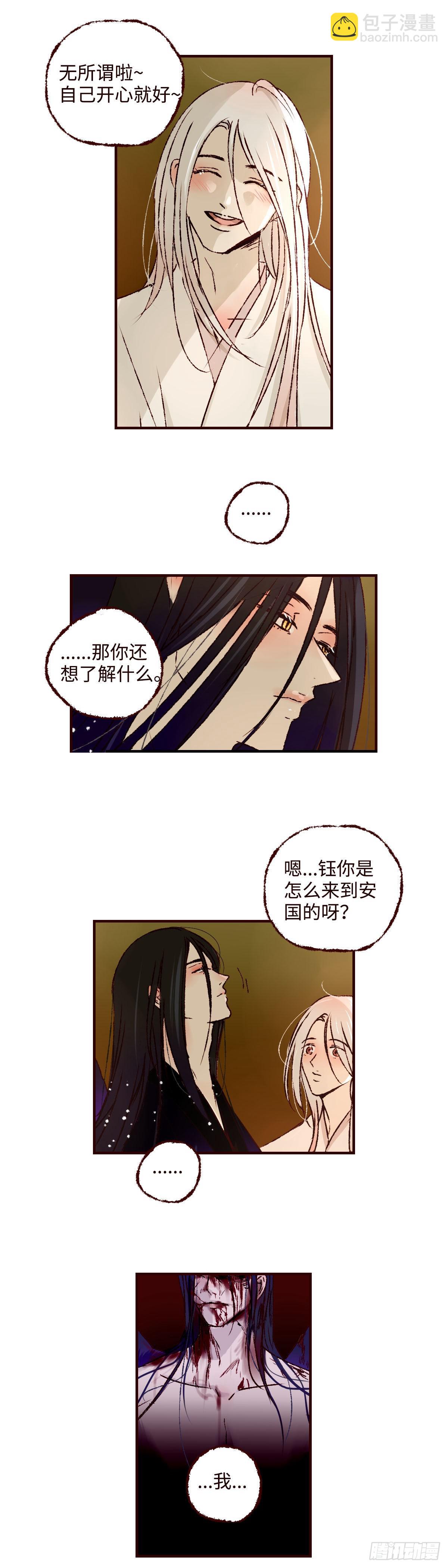 第四十一回《子夜》-第43话