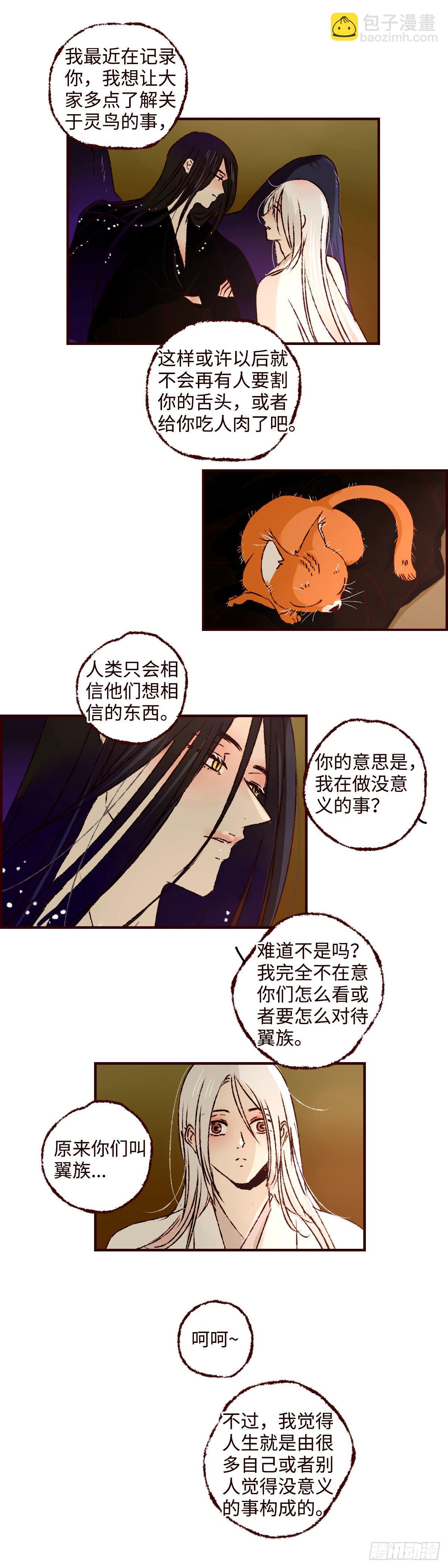 第四十一回《子夜》-第43话