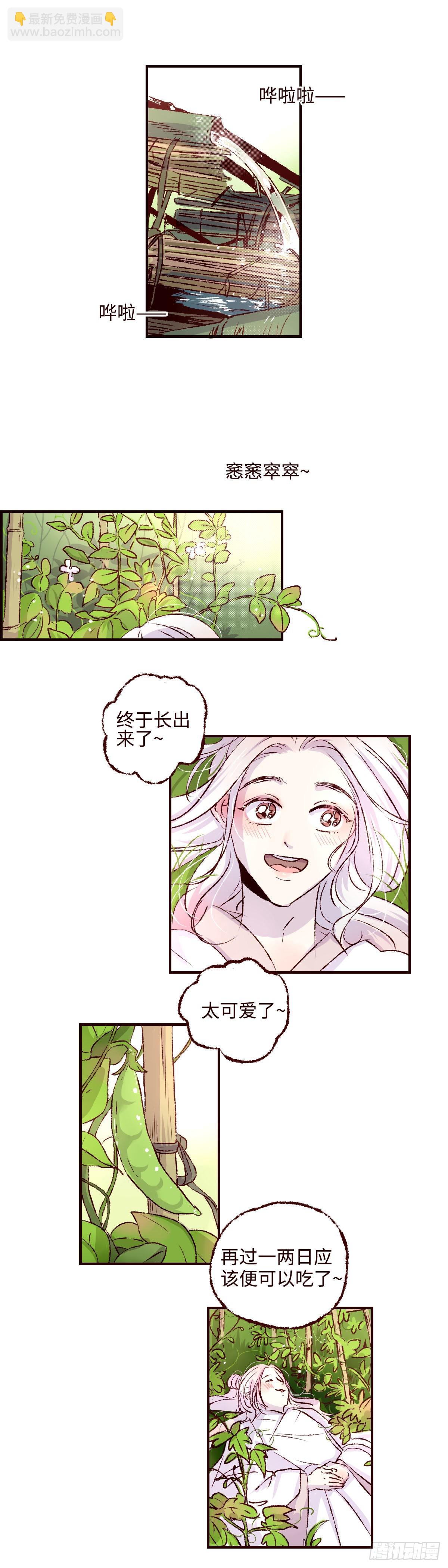 第四十三回《馒头》-第45话