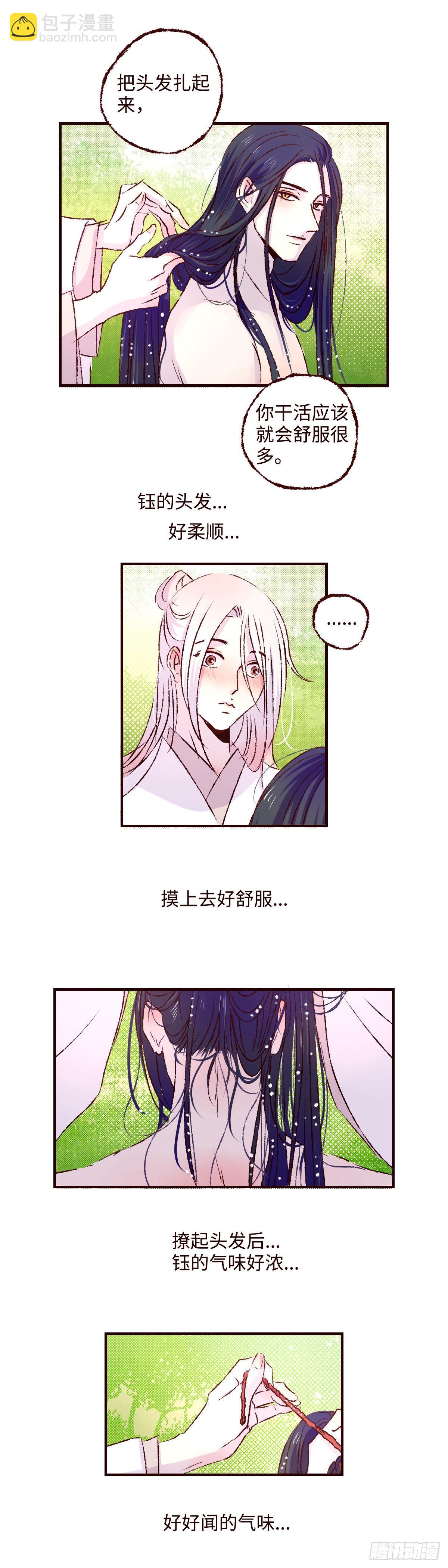 第四十三回《馒头》-第45话