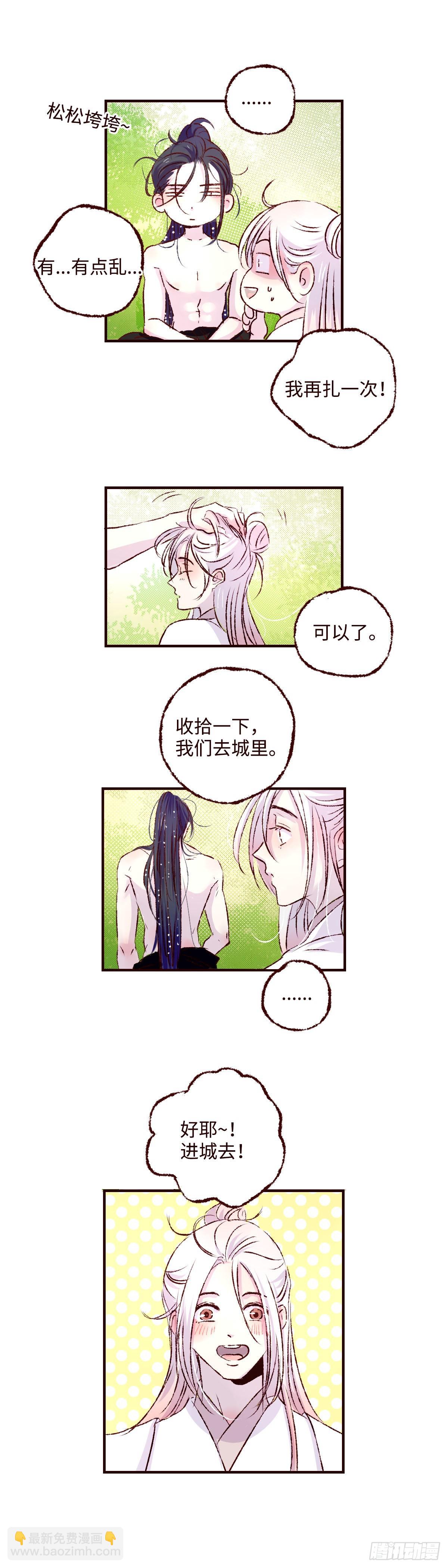 第四十三回《馒头》-第45话