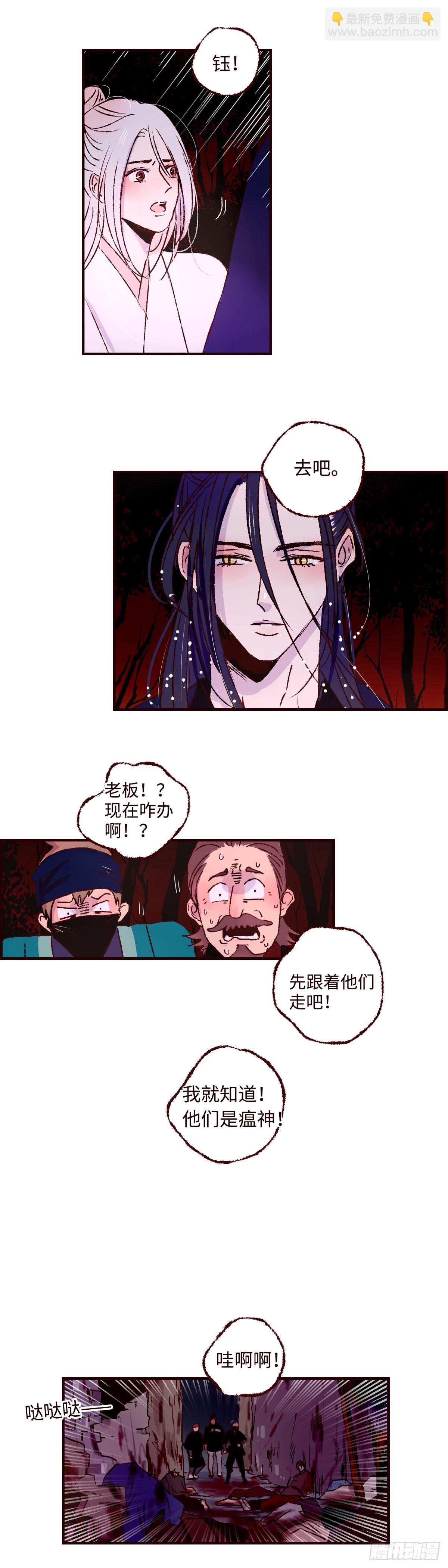 第四十五回《异变》-第47话