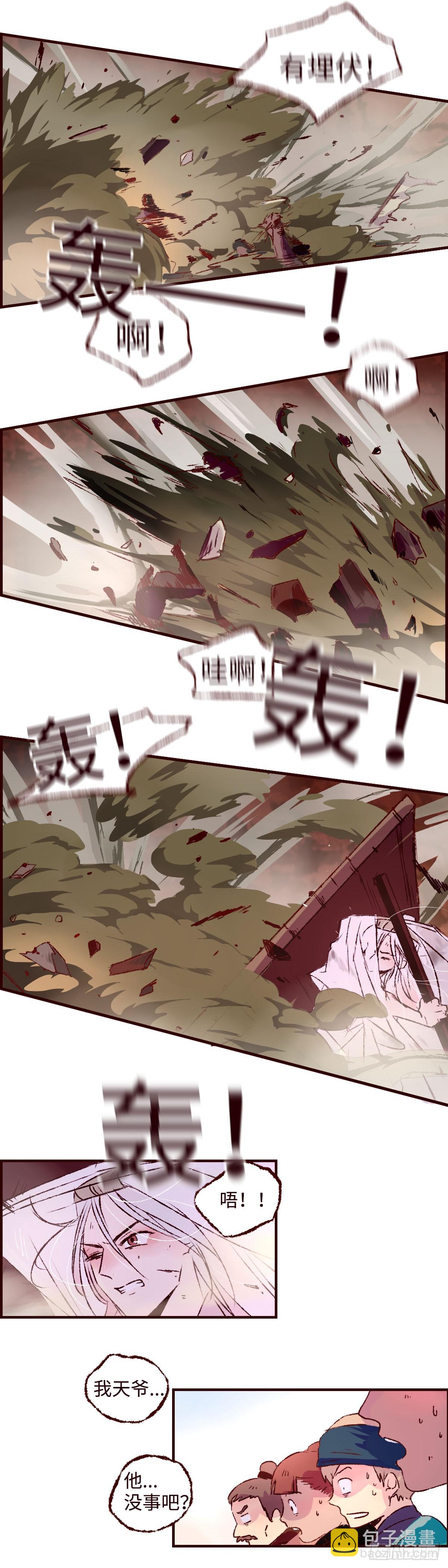 第四十九回《覆没》-第51话