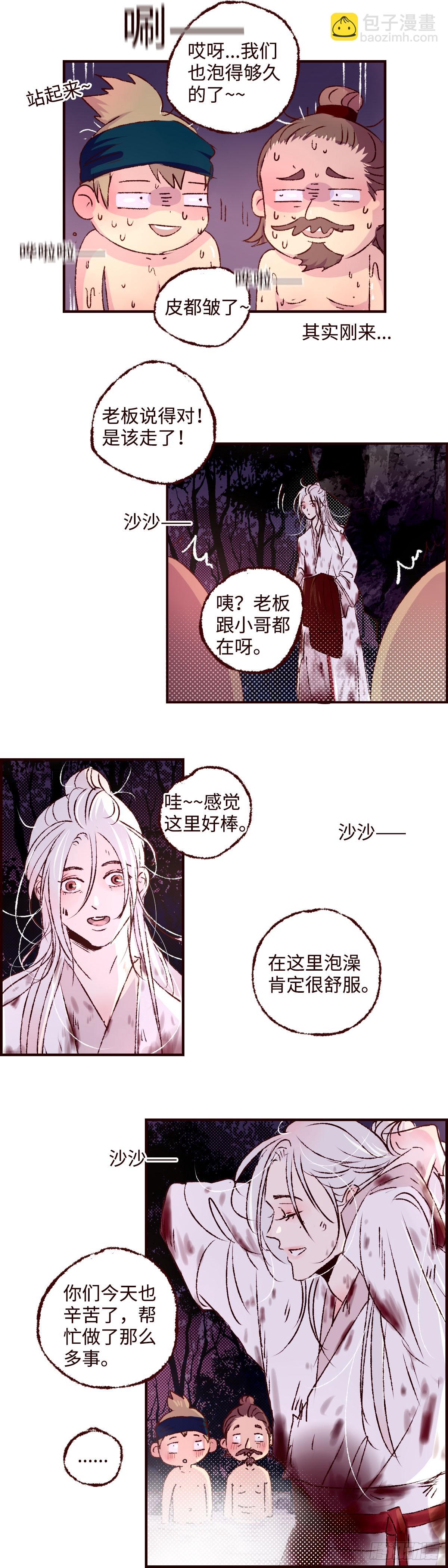 第五十一回《暖泉》-第53话