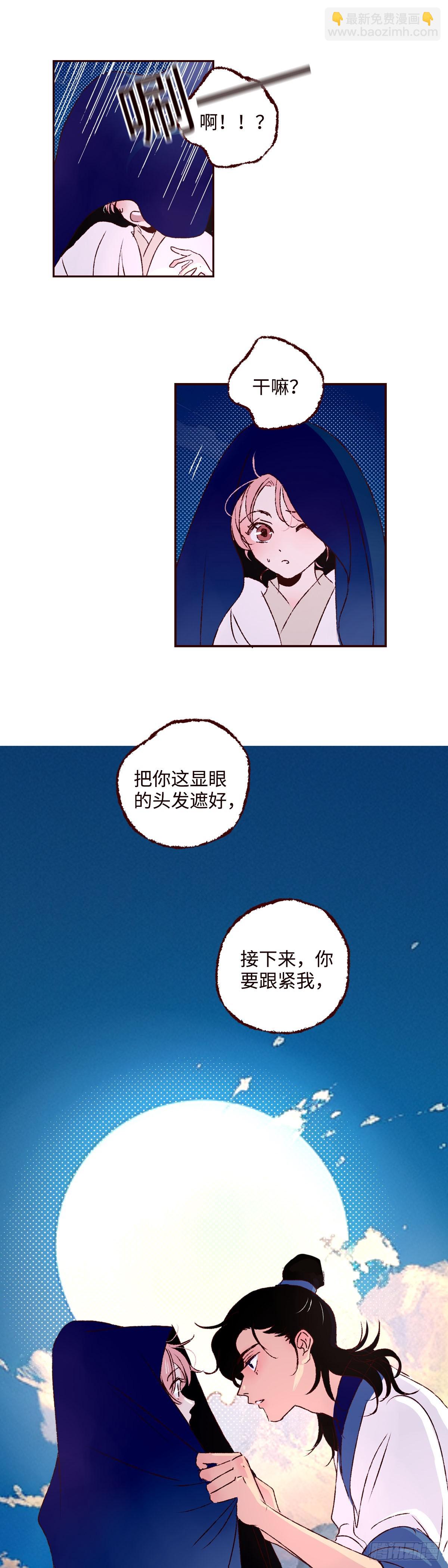 第五十五回《风潜》-第57话