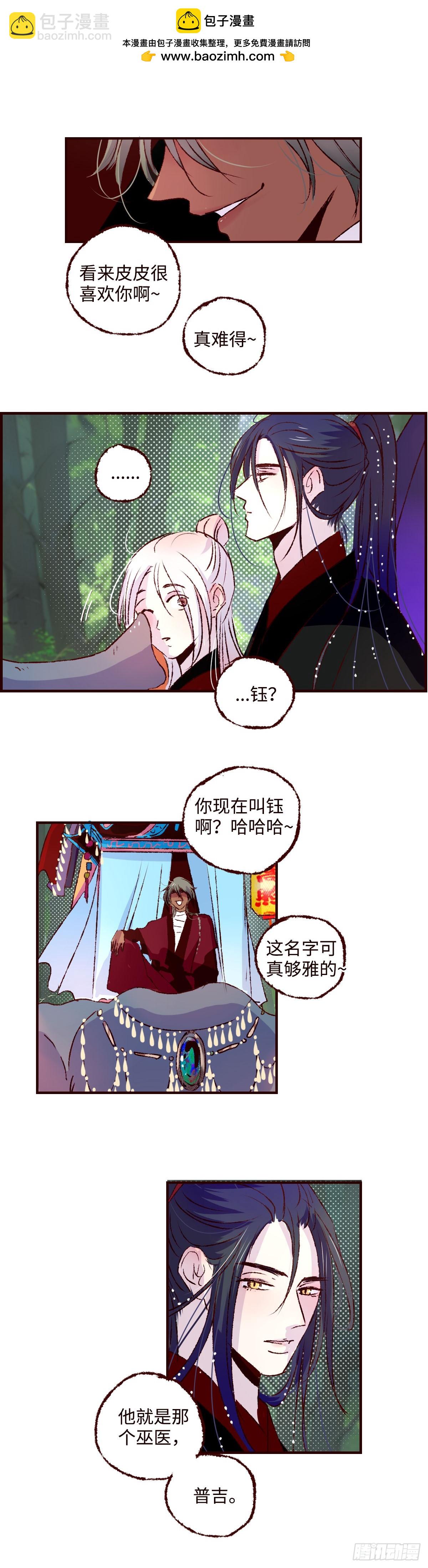 第五十九回《密林》-第61话