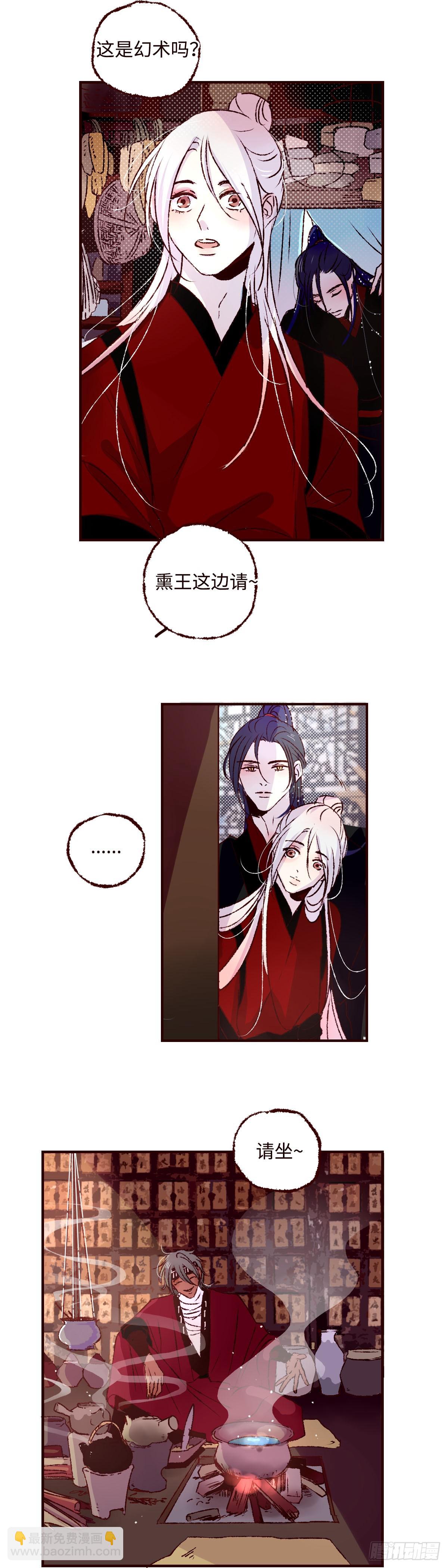 第五十九回《密林》-第61话