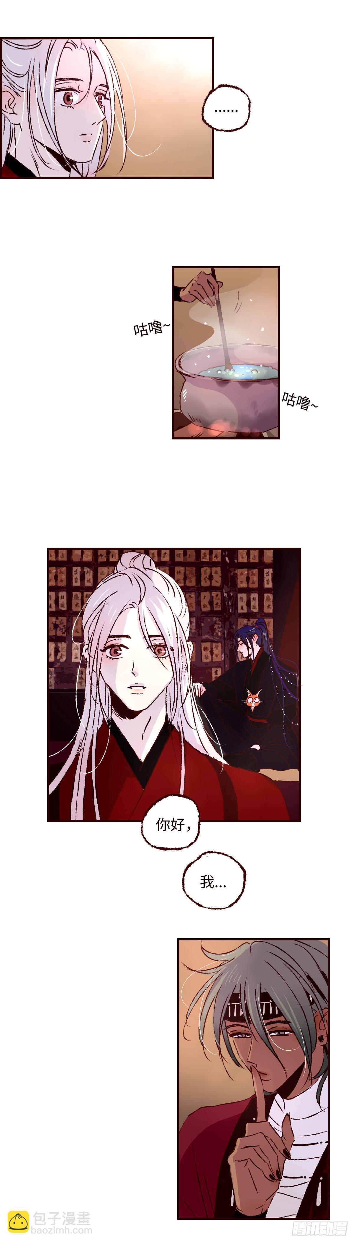第五十九回《密林》-第61话