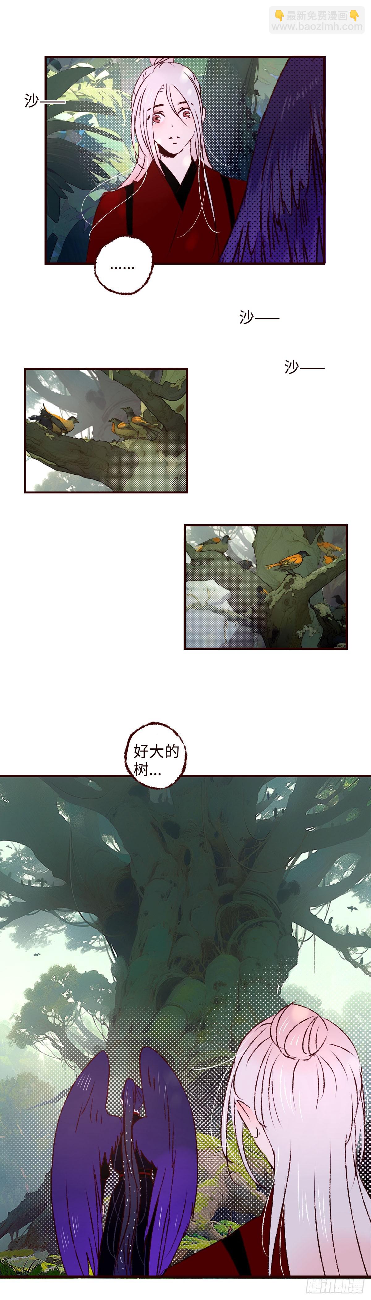 第五十九回《密林》-第61话