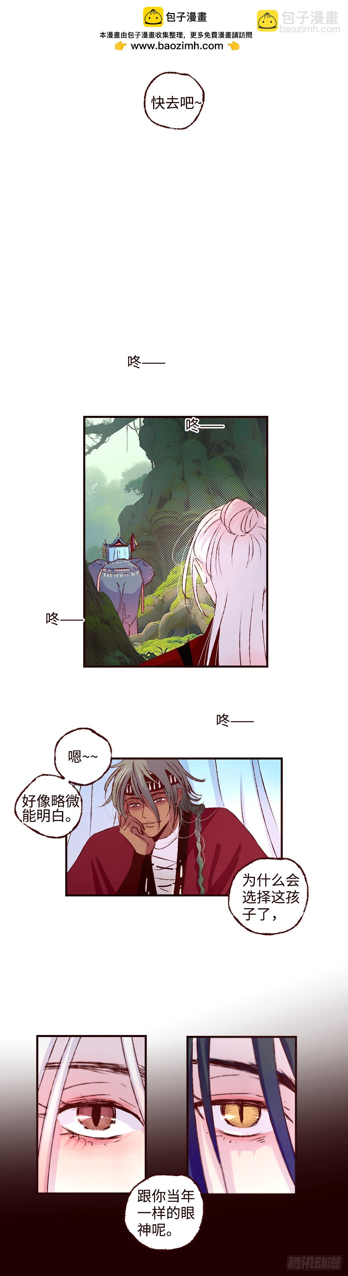 第六十一回《叛道》-第63话