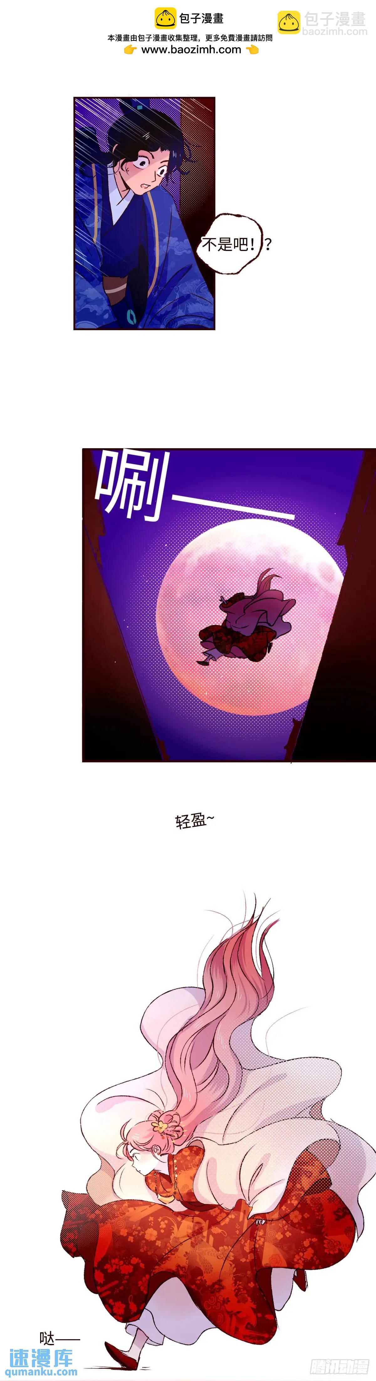 协王子外传 下篇-第65话