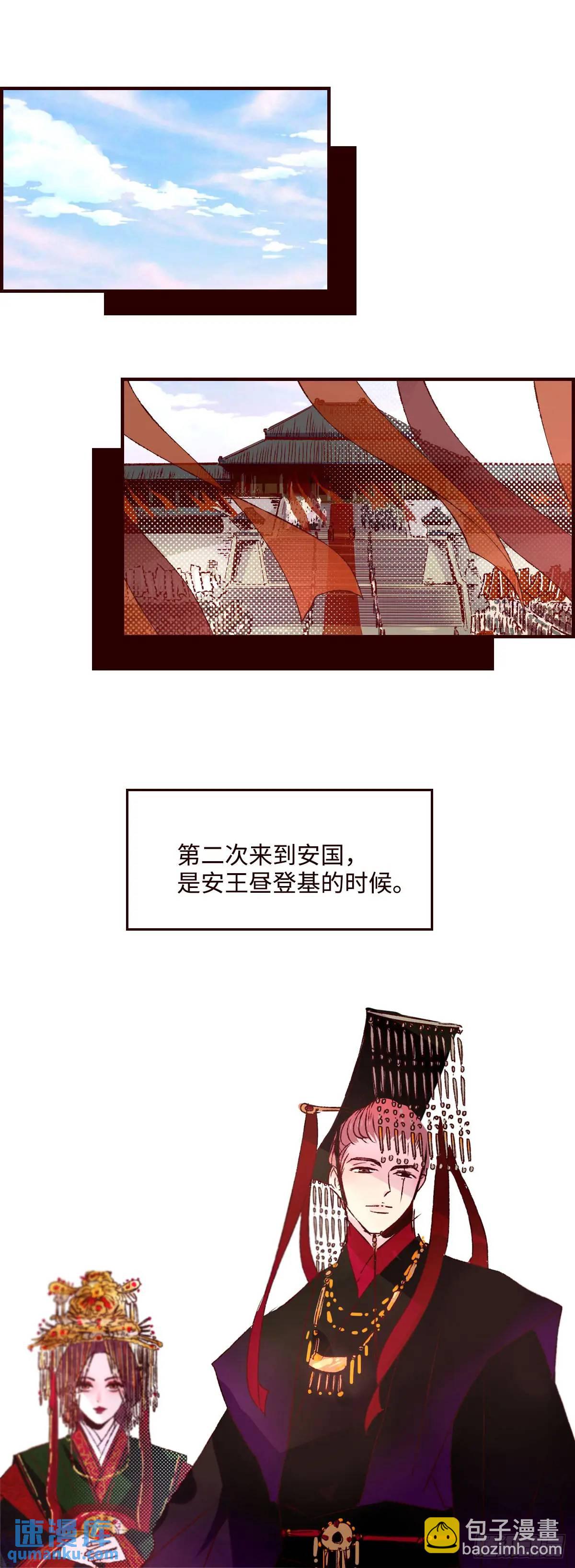 协王子外传 下篇-第65话