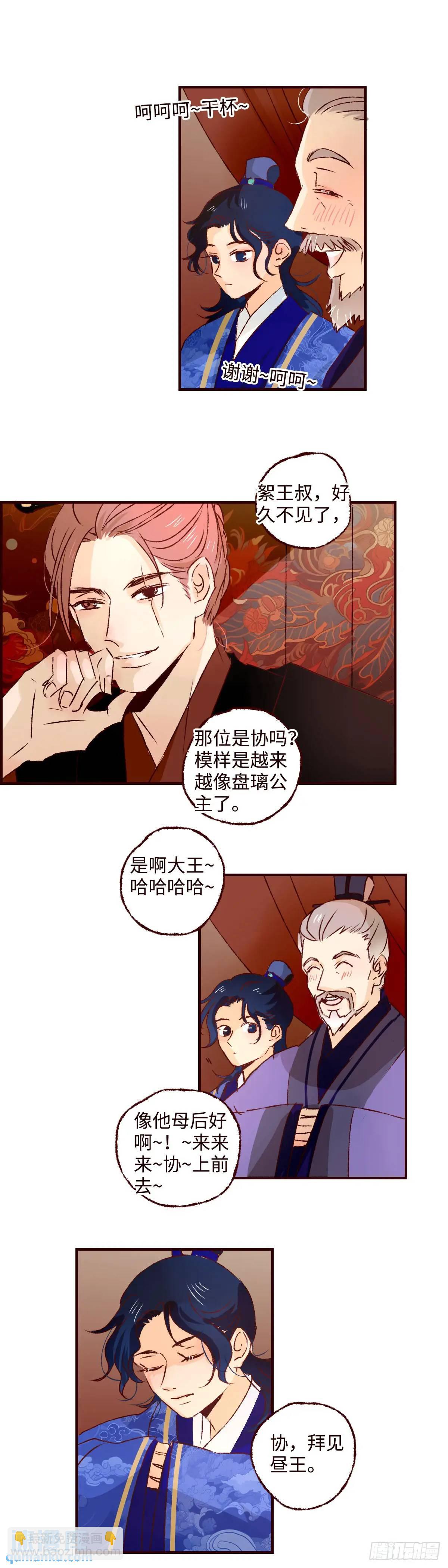 协王子外传 下篇-第65话