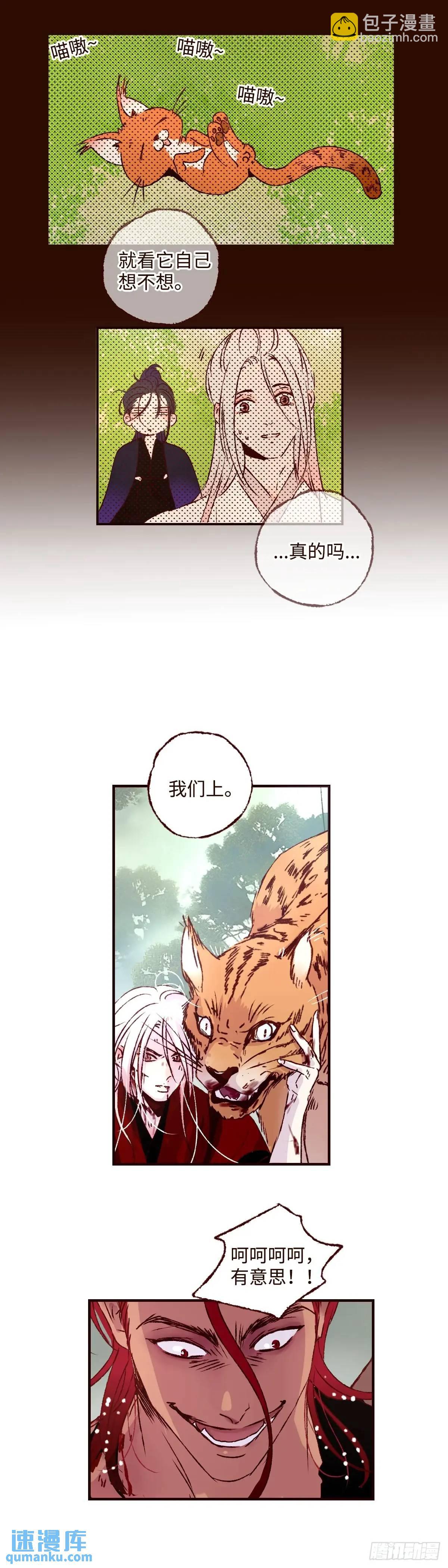 第六十三回《破茧》-第67话