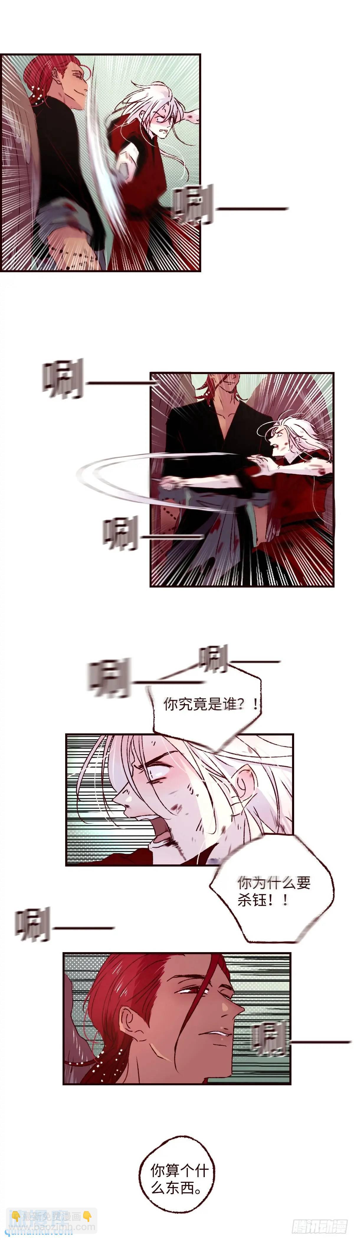 第六十三回《破茧》-第67话