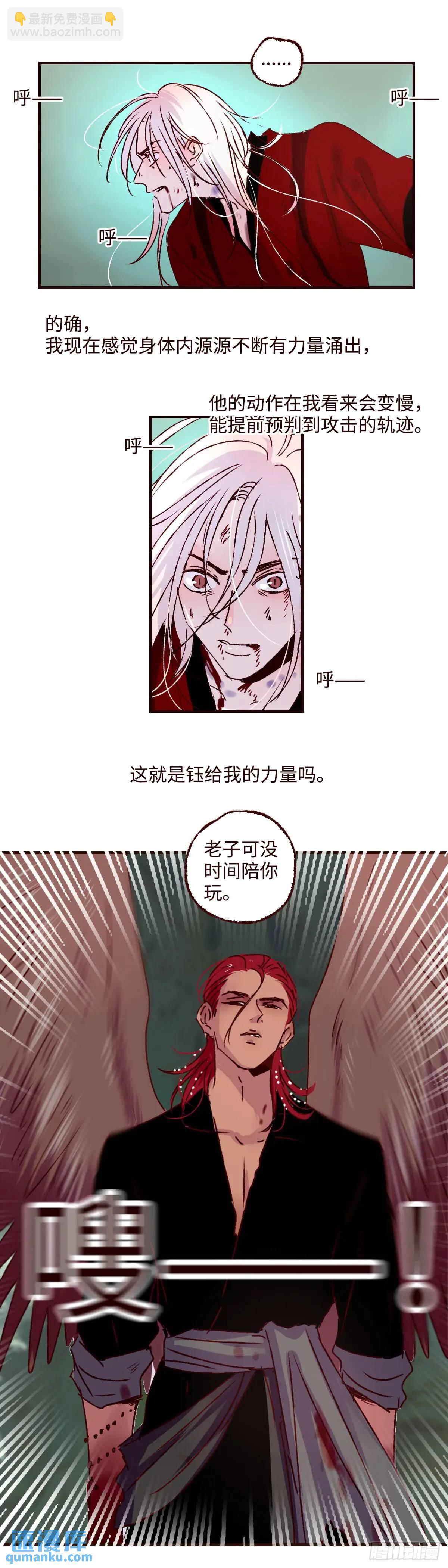 第六十三回《破茧》-第67话