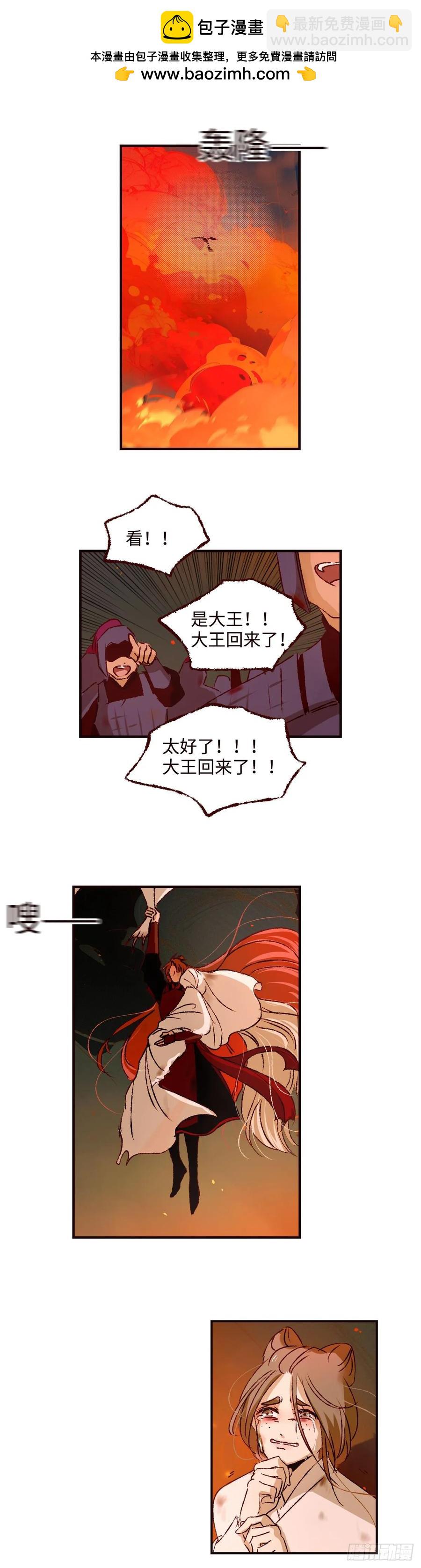 第六十七回《灰飞》-第71话
