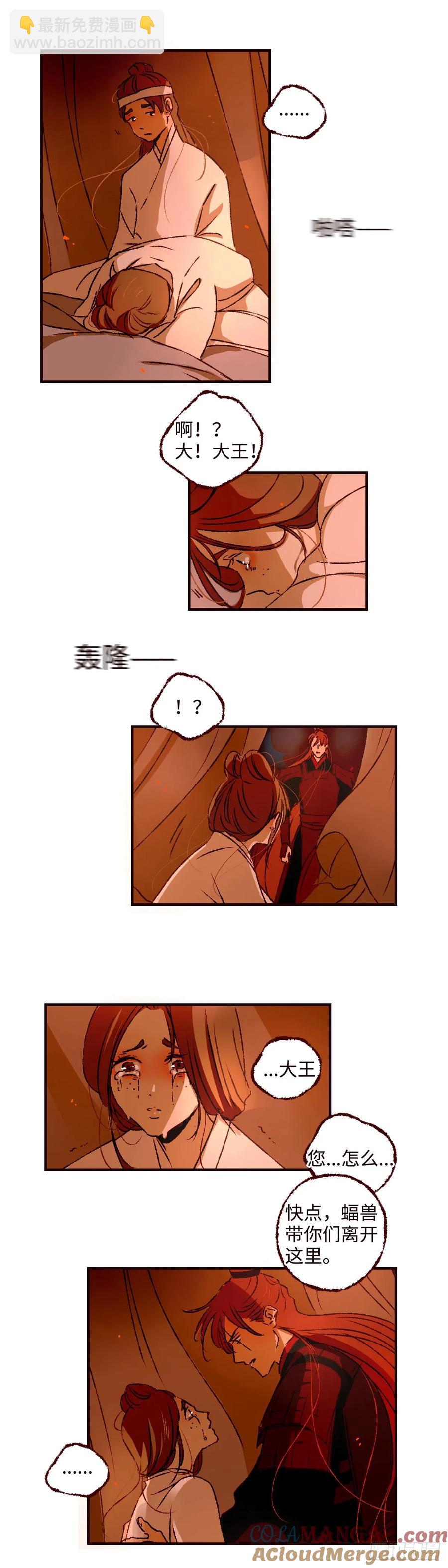 第六十七回《灰飞》-第71话