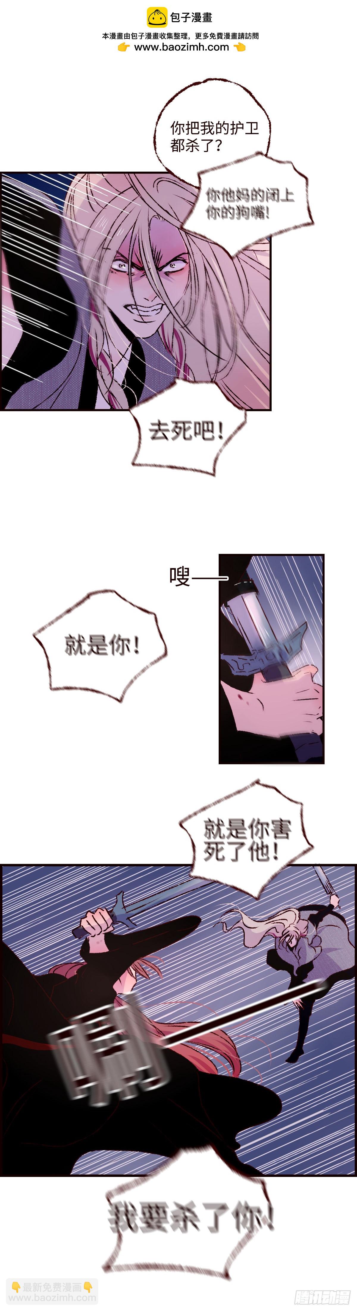 第六十九回《同归》-第73话