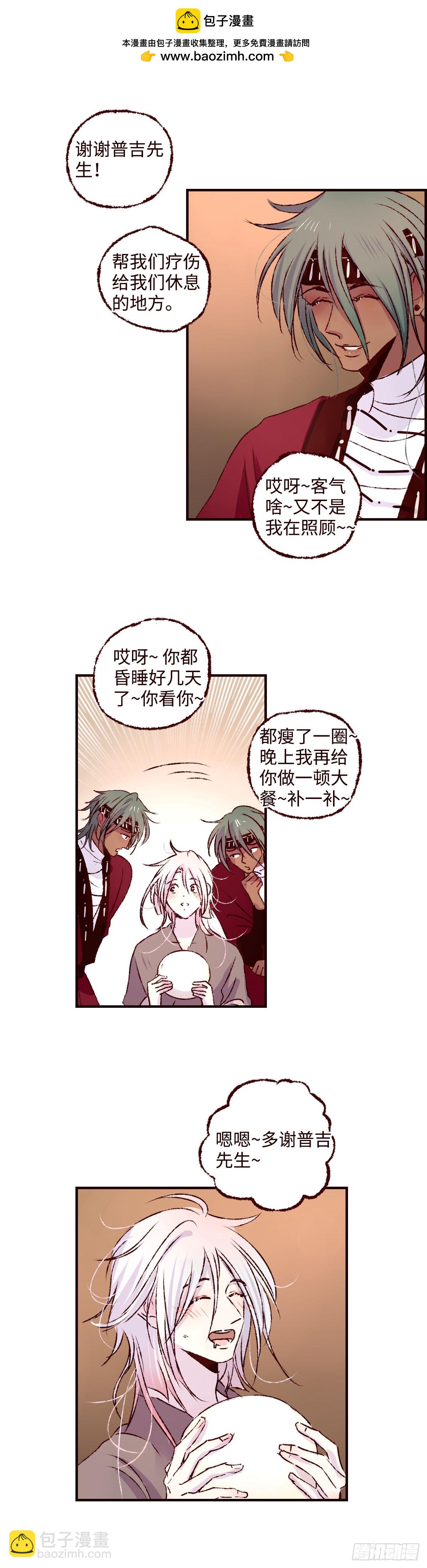 第七十一回《道别》-第75话