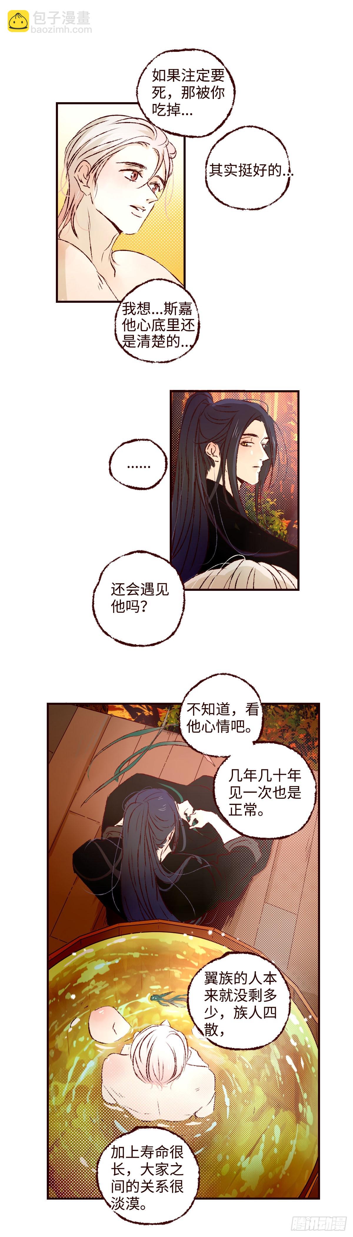 第七十三回《红果》-第77话
