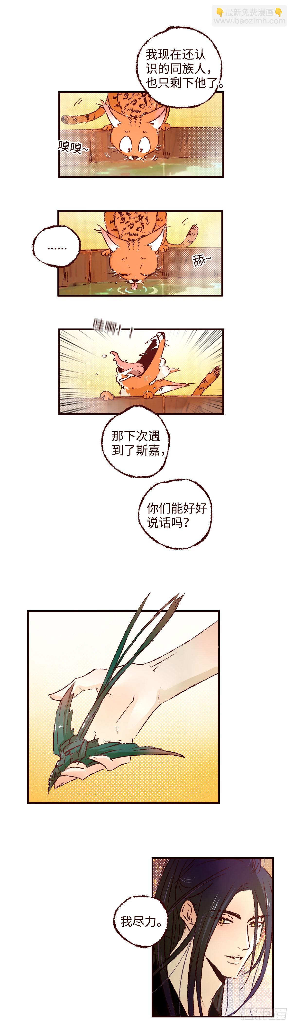 第七十三回《红果》-第77话
