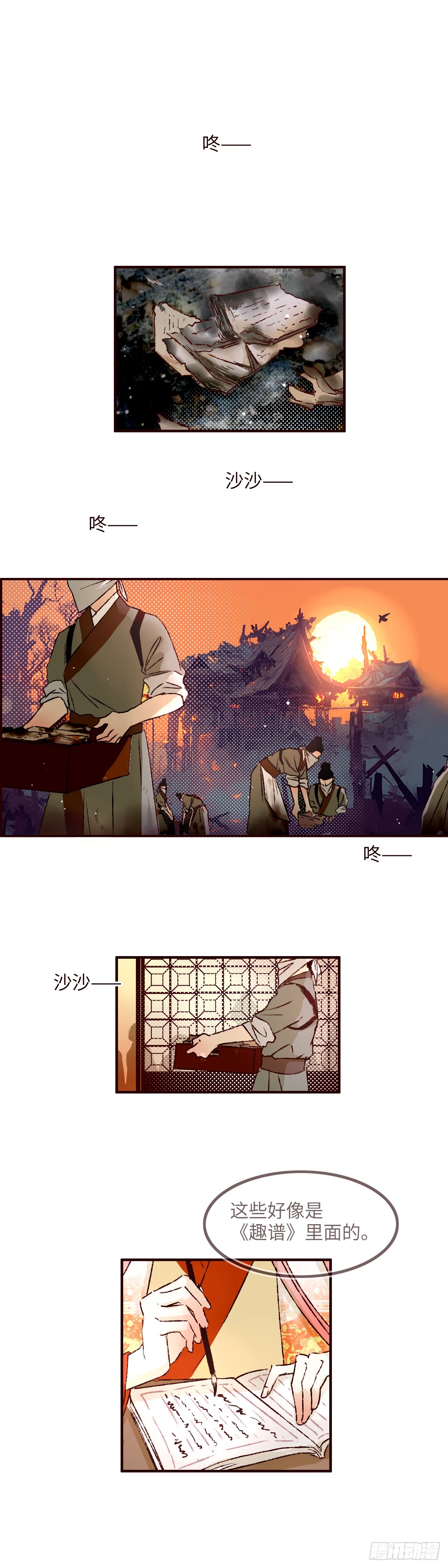 第七十五回《归位》-第79话