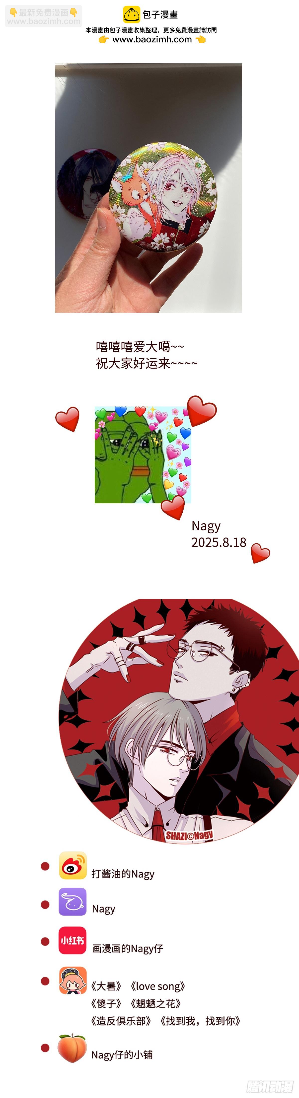 2025年抽奖活动~~-第81话