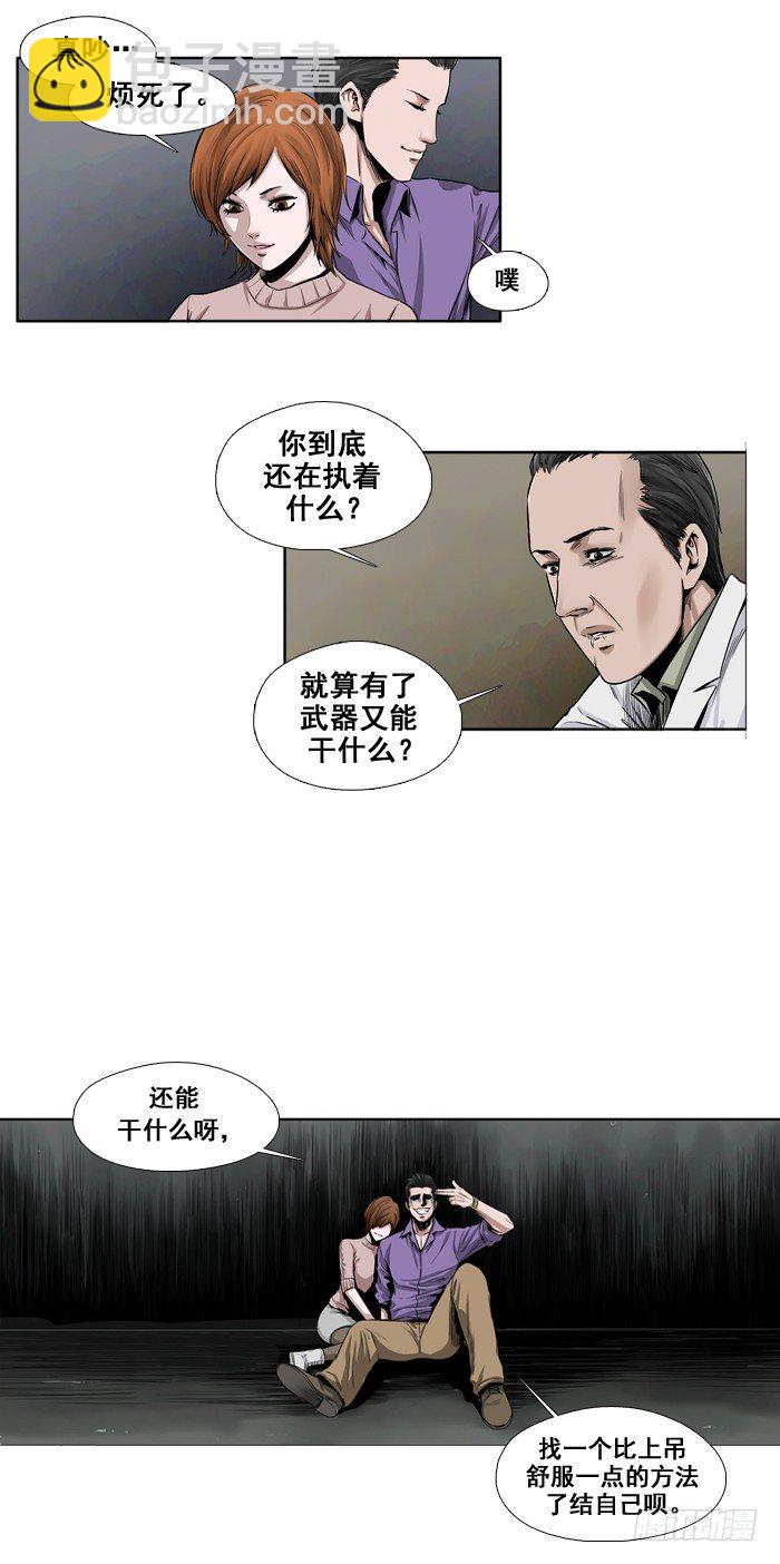 第1集 孤岛医院-第1话
