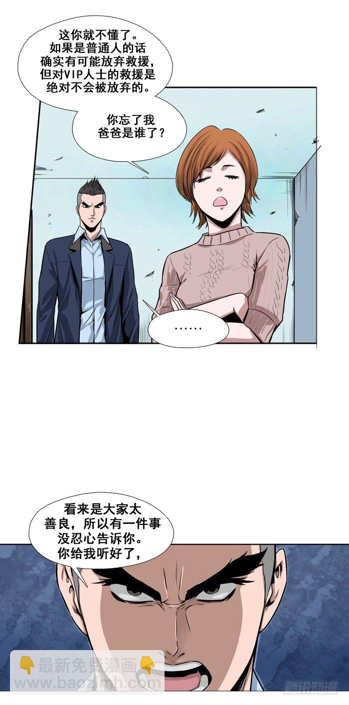 第1集 孤岛医院-第1话