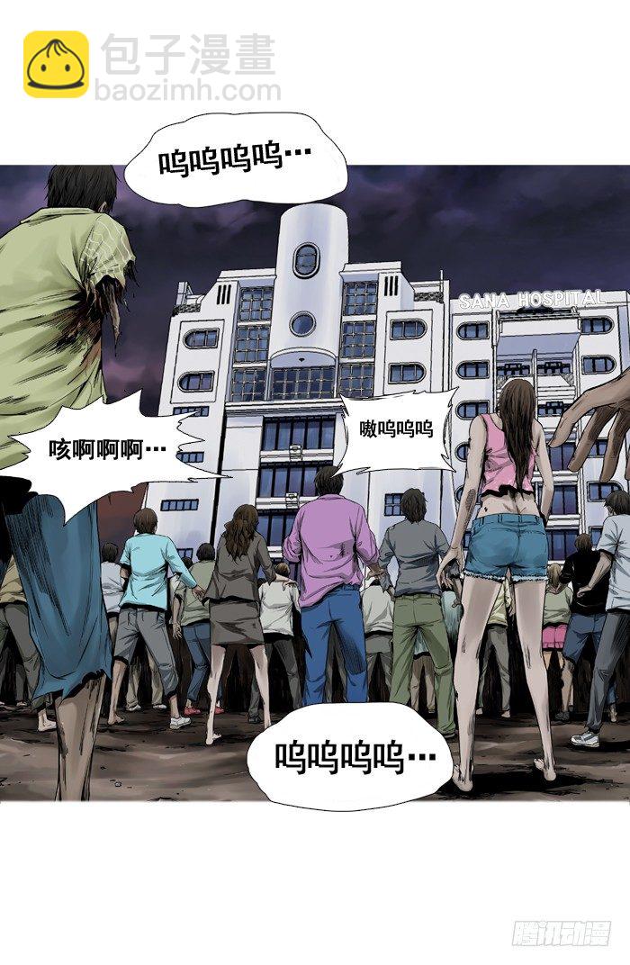 第1集 孤岛医院-第1话