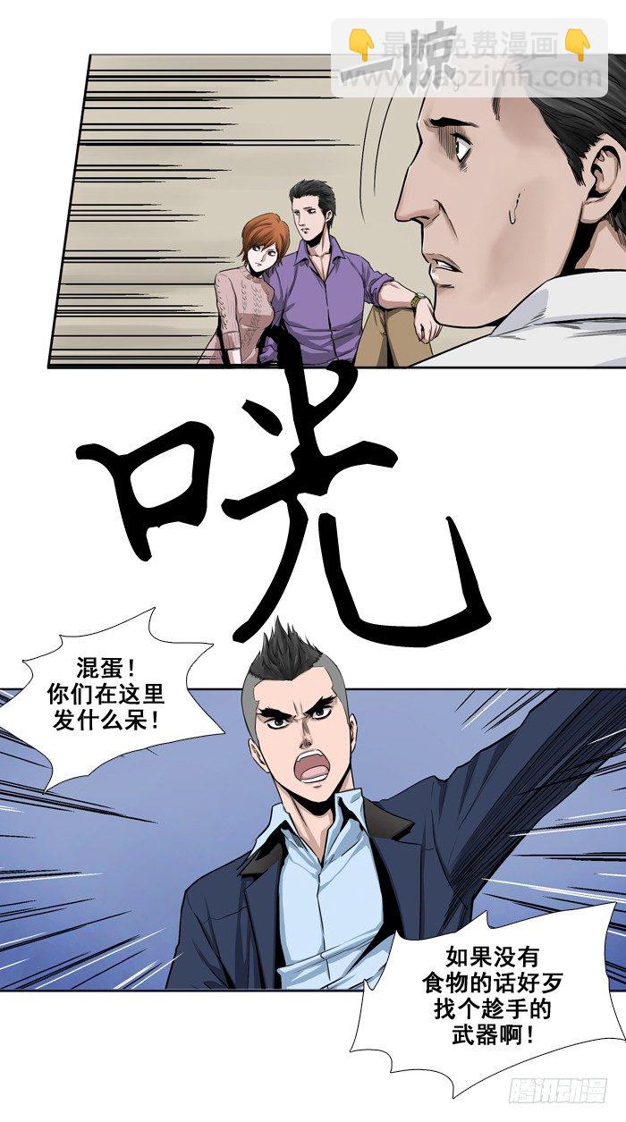 第1集 孤岛医院-第1话