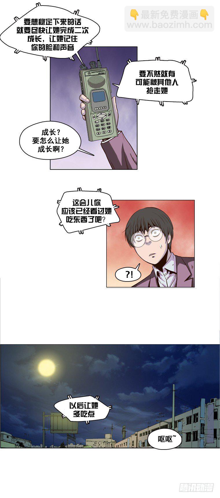 第11集 所谓僵尸-第11话