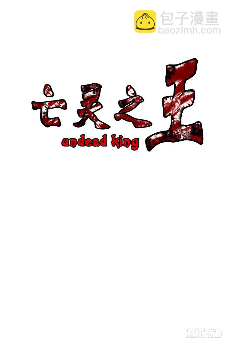 第11集 所谓僵尸-第11话