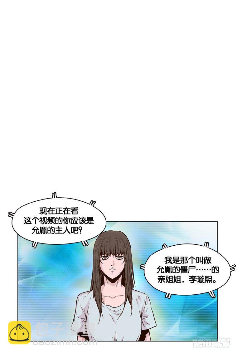 第11集 所谓僵尸-第11话