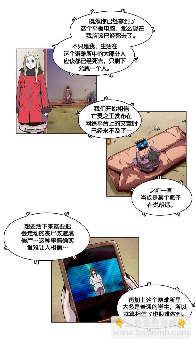 第11集 所谓僵尸-第11话