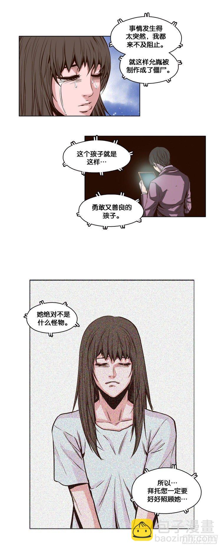 第11集 所谓僵尸-第11话