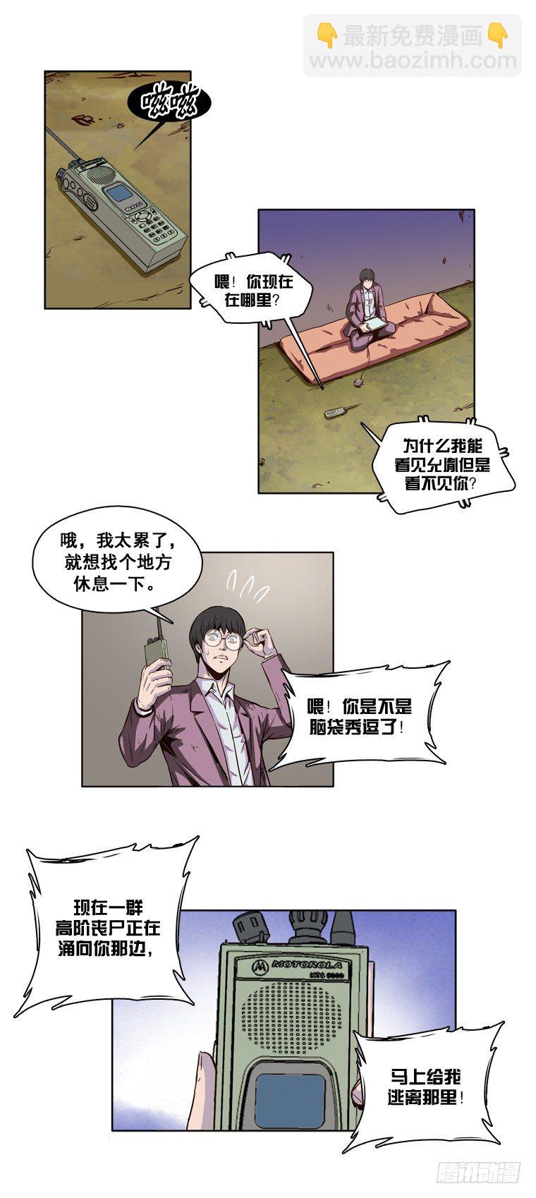 第11集 所谓僵尸-第11话