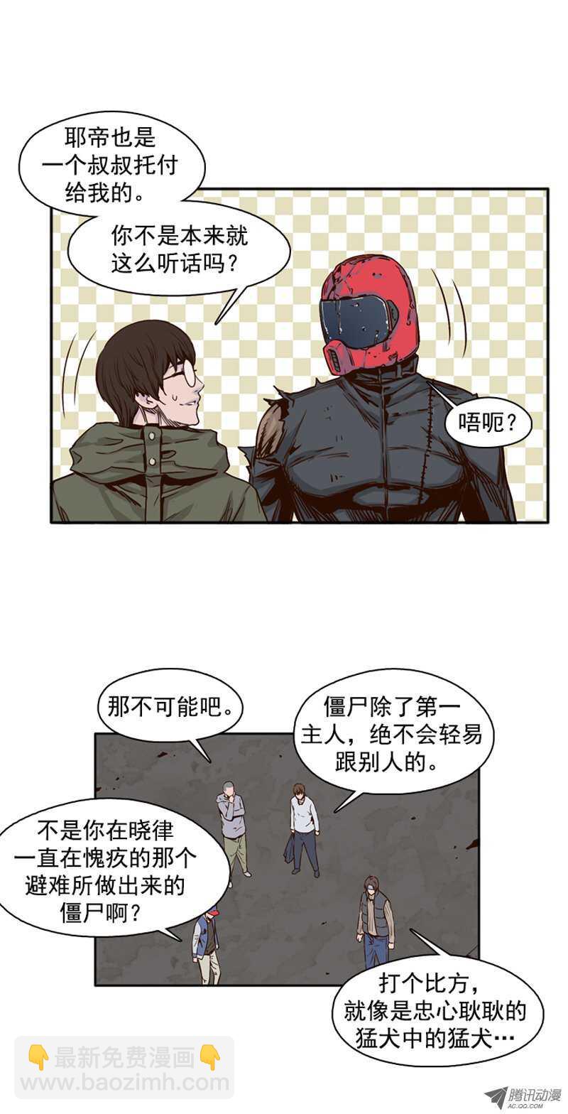 第100集 亡灵之王的避难所2-第101话