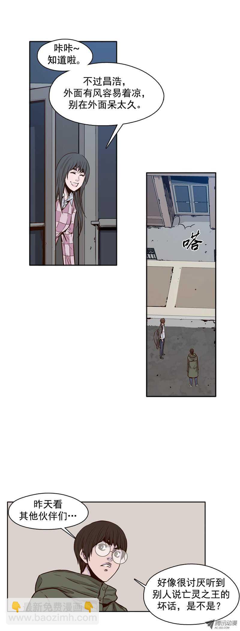 第100集 亡灵之王的避难所2-第101话