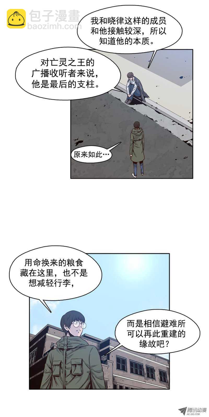 第100集 亡灵之王的避难所2-第101话