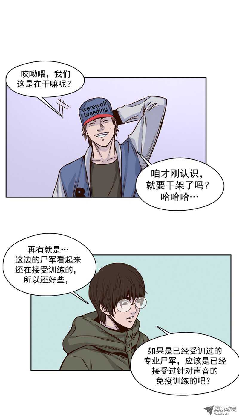 第102集 避难所的人们 2-第103话