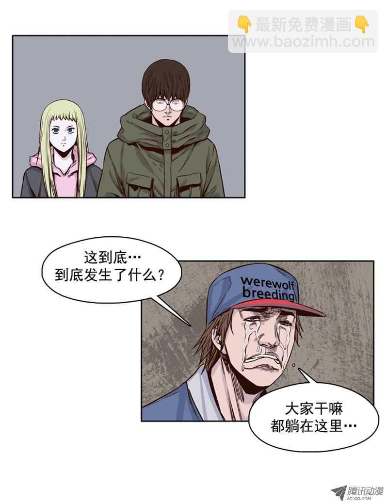 第102集 避难所的人们 2-第103话