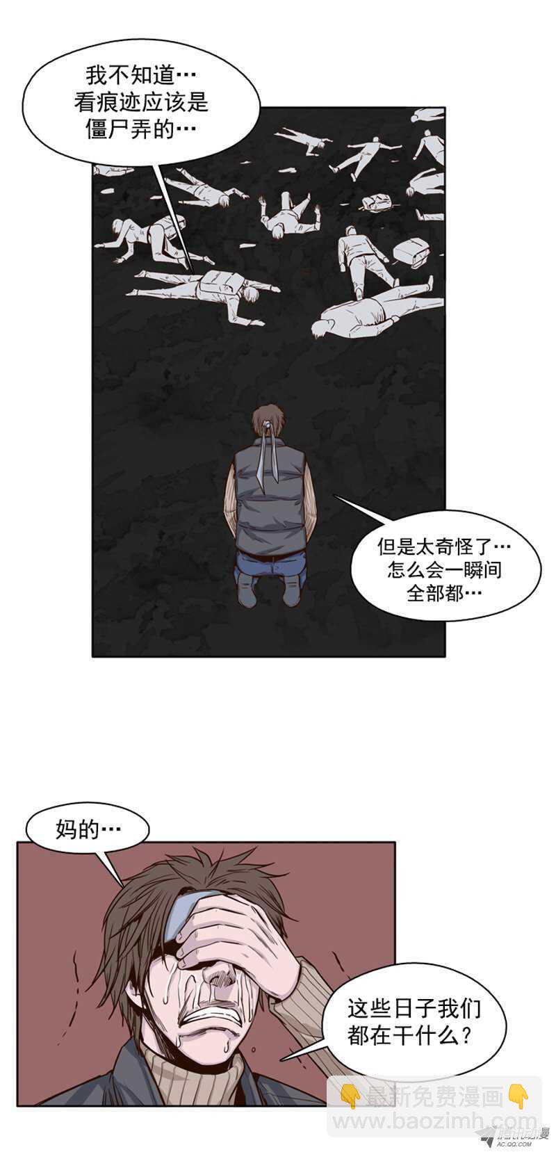 第102集 避难所的人们 2-第103话