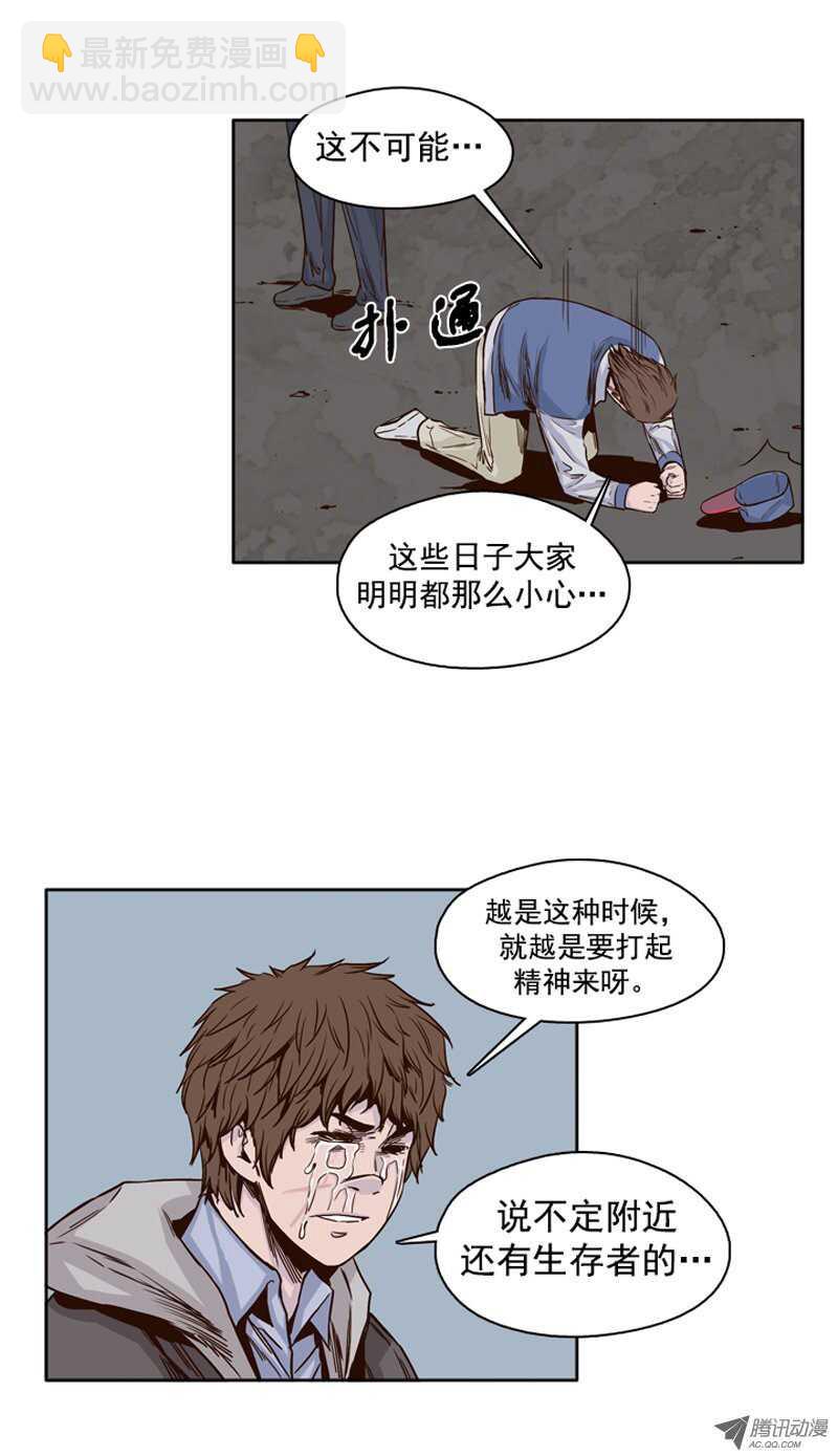 第102集 避难所的人们 2-第103话