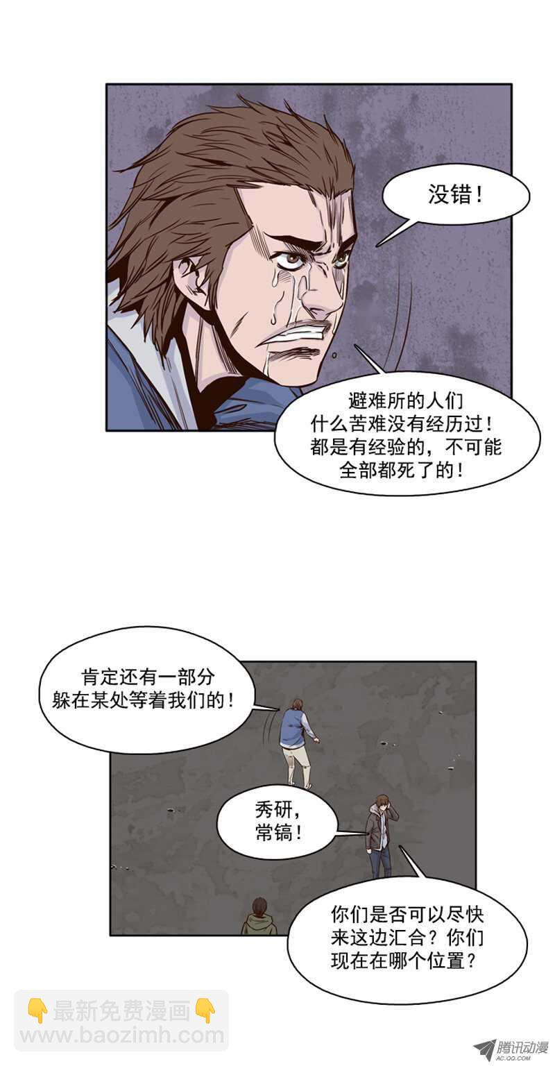 第102集 避难所的人们 2-第103话