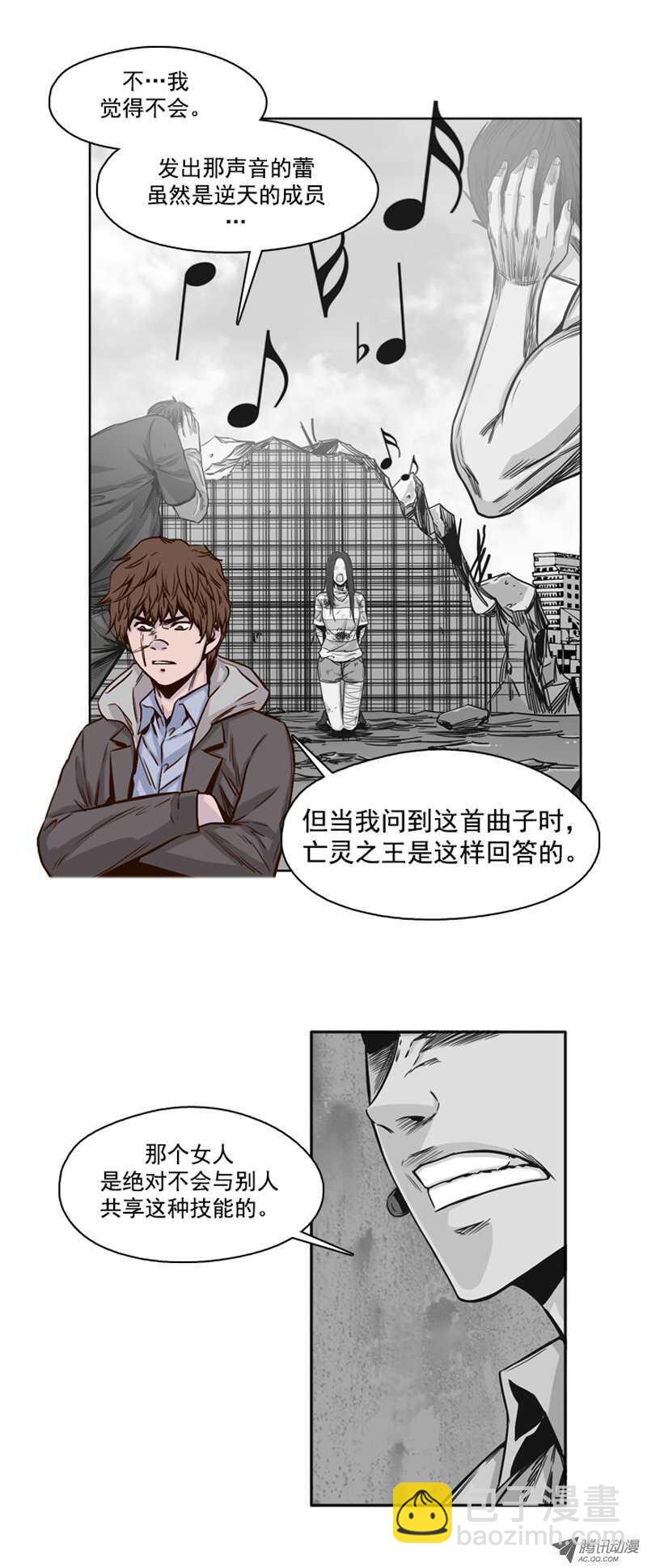 第102集 避难所的人们 2-第103话