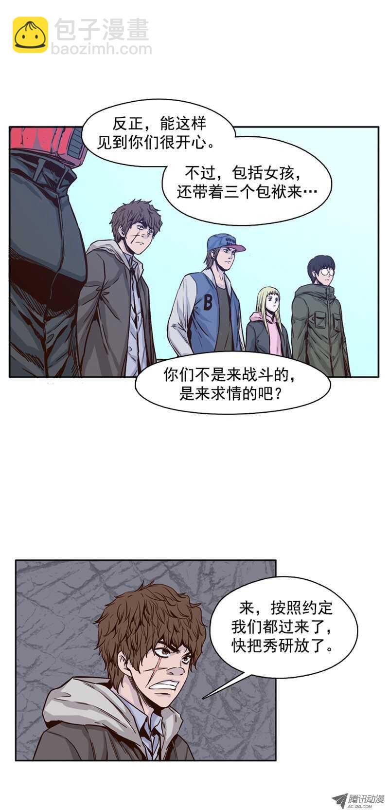 第104集 逆天 2-第105话