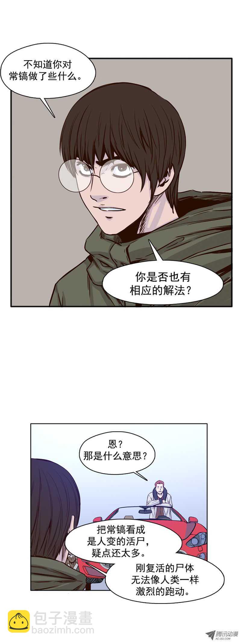 第104集 逆天 2-第105话